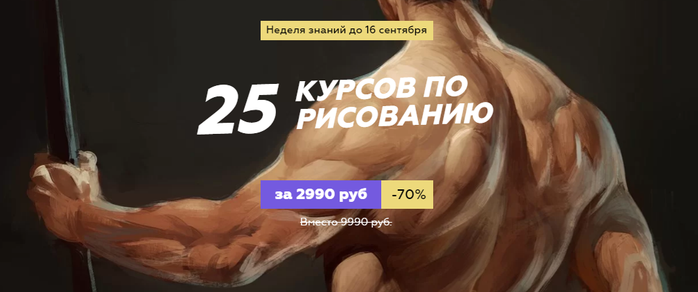 [ArtistHunt School] 25 курсов по рисованию (2020)_0.png